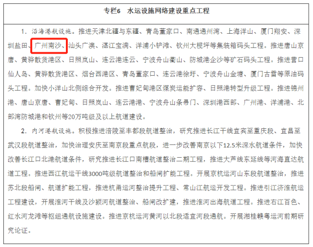 又一国家级规划发布!广州这些重大项目被点名!